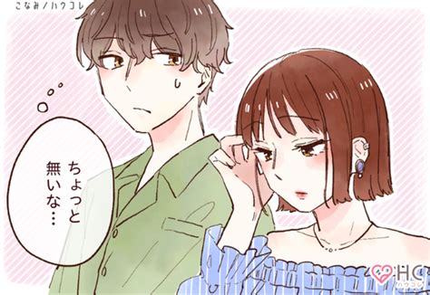 付き合ってもメリットがない 男|女性と付き合ったことがない男の特徴や魅力は？上手。